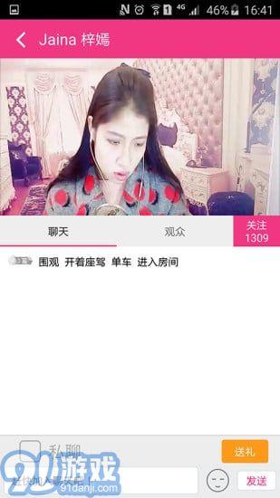 91上的直播软件