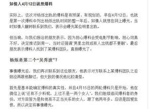 吃瓜杨烁爆料,娱乐圈风云再起