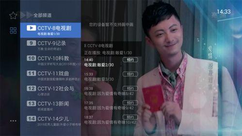 91看电视直播旧版,91看电视直播旧版带你穿越时光之旅