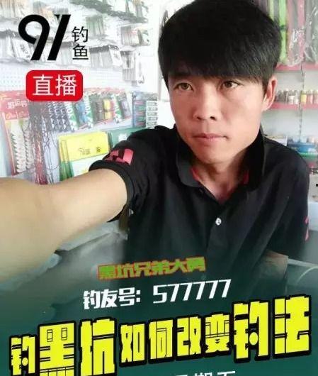 91钓鱼直播在线观看